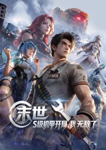夏夜列车动漫免费观看