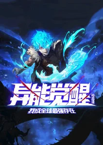 末世纪元末世科幻动漫免费观看